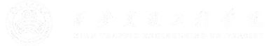 XIAN TRAFFIC ENGINEERING UNIVERSITY